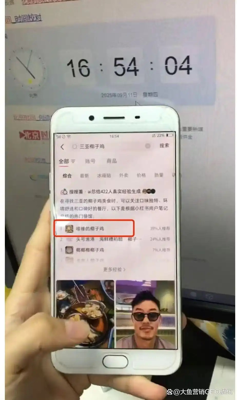 昌都小红书ai搜索优化